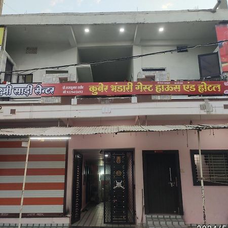 Kuber Bhandari Guest House And Hotel Sehore Exterior foto